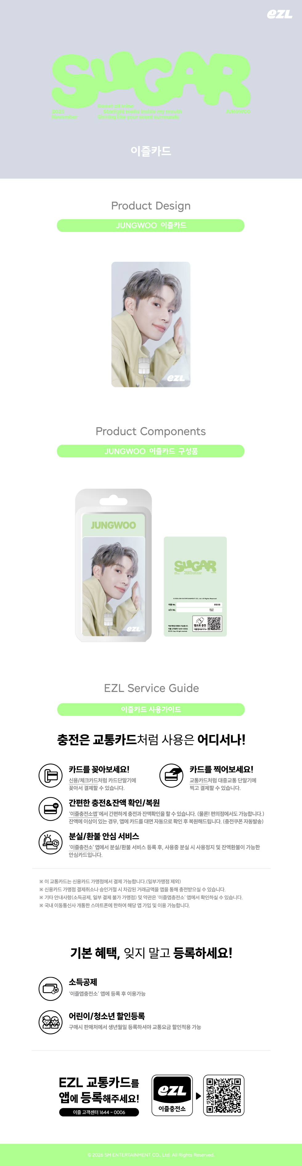 JUNGWOO (NCT) - SUGAR_EZL TRANSIT CARD