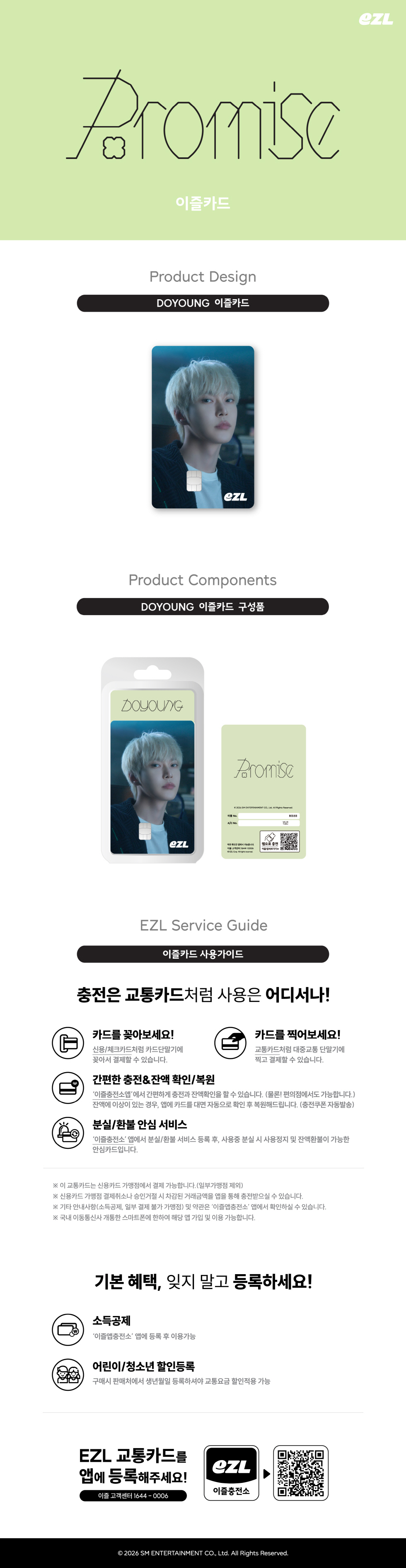 DOYOUNG (NCT) - Promise_EZL TRANSIT CARD