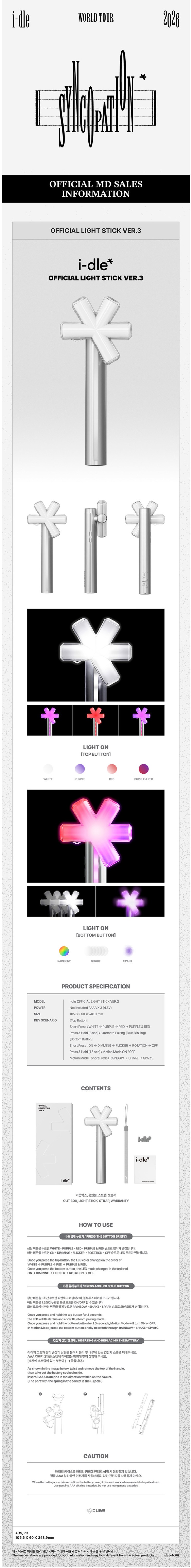 i-dle - OFFICIAL LIGHT STICK VER.3