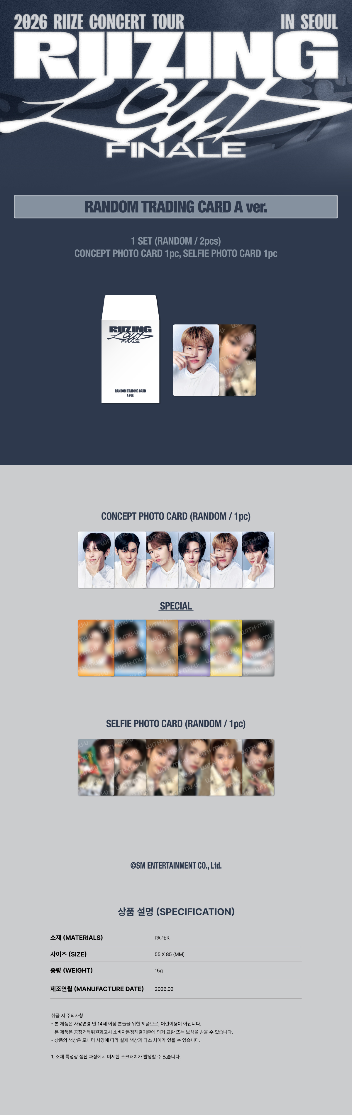RIIZE - 2026 RIIZE CONCERT TOUR [RIIZING LOUD] FINALE IN SEOUL OFFICIAL MD : RANDOM TRADING CARD (A ver.)