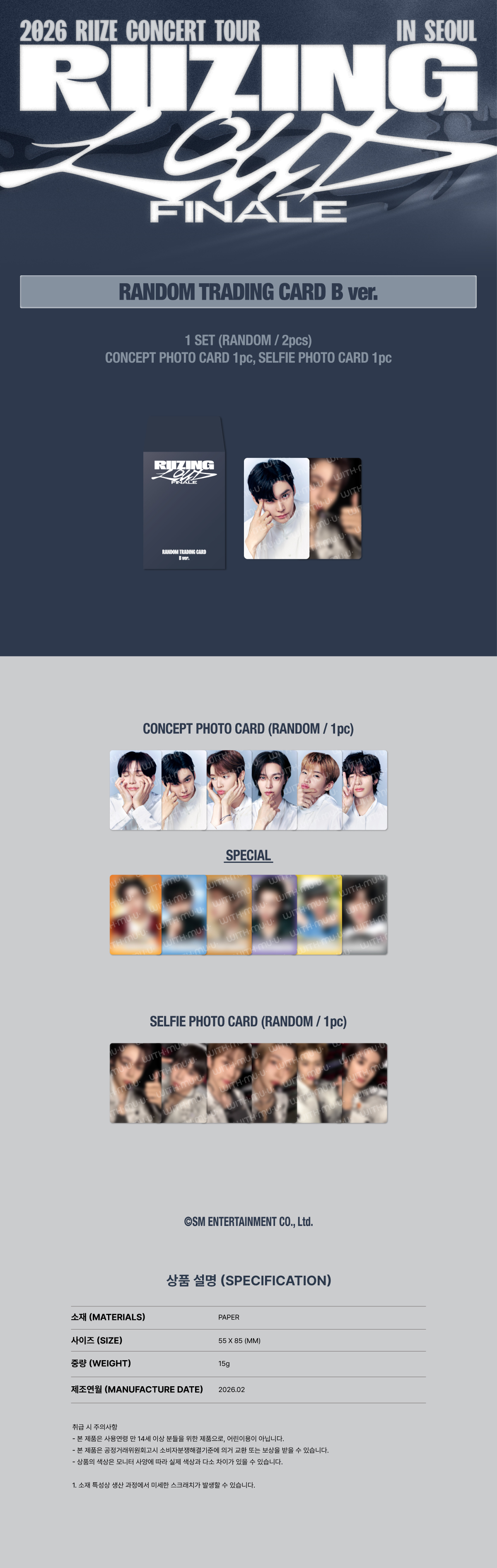 RIIZE - 2026 RIIZE CONCERT TOUR [RIIZING LOUD] FINALE IN SEOUL OFFICIAL MD : RANDOM TRADING CARD (B ver.)