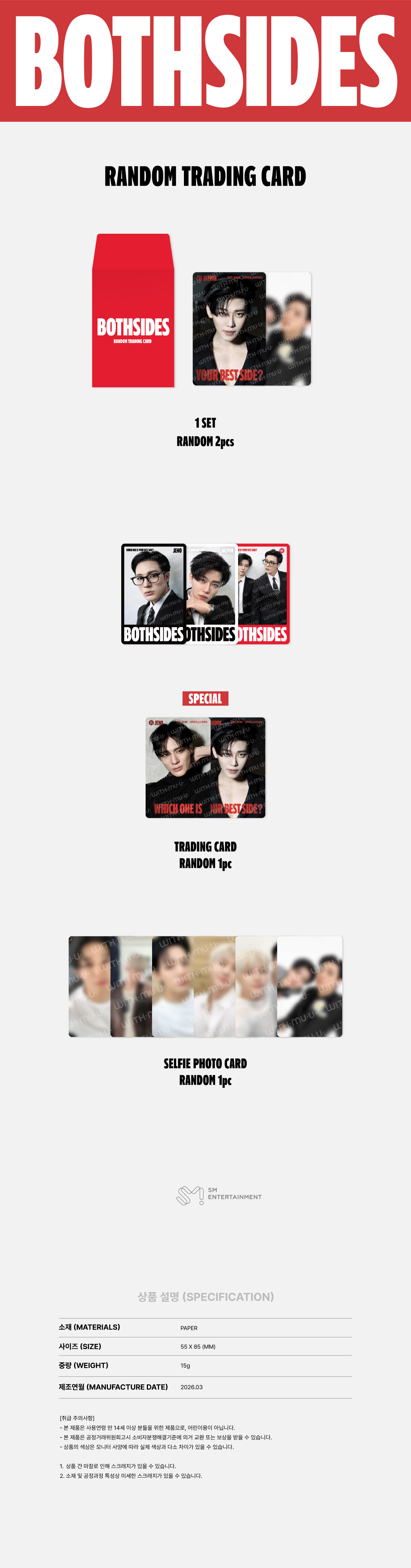 NCT JNJM - The 1st Mini Album 'BOTH SIDES' MD : RANDOM TRADING CARD SET
