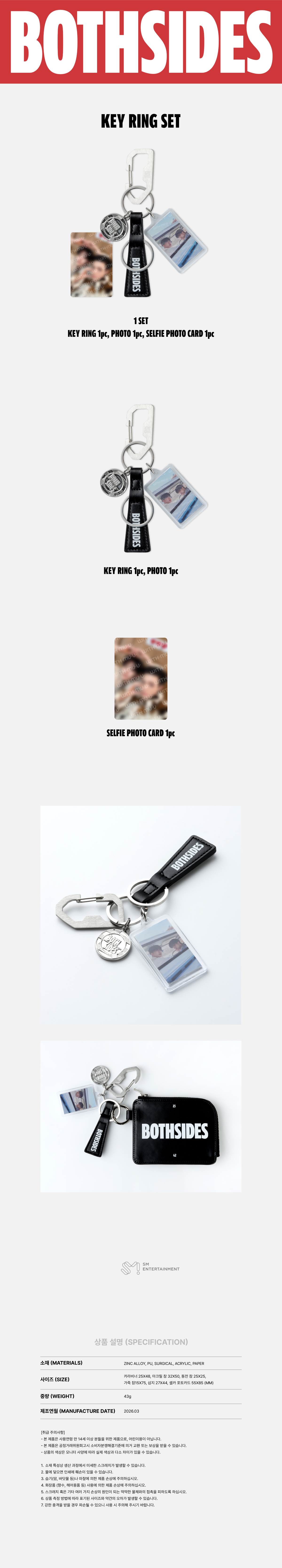 NCT JNJM - The 1st Mini Album 'BOTH SIDES' MD : KEY RING SET