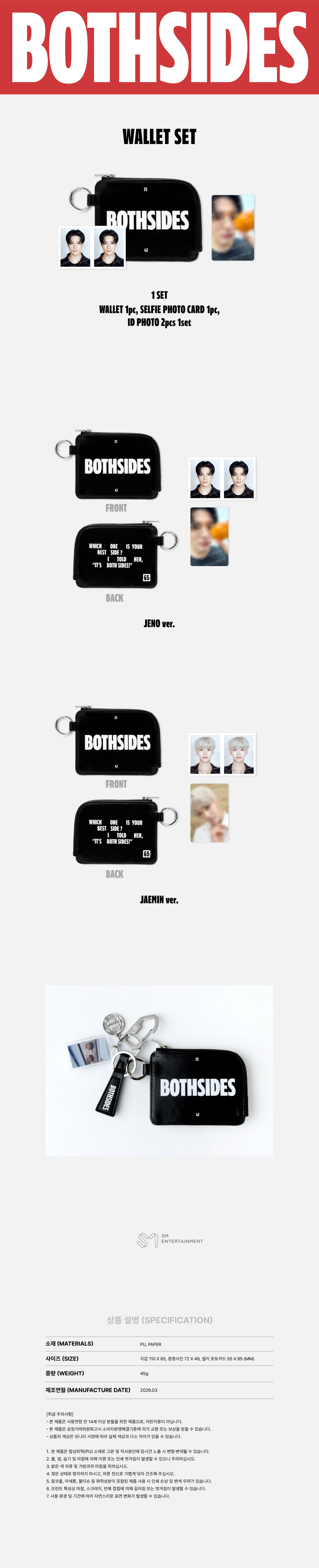 NCT JNJM - The 1st Mini Album 'BOTH SIDES' MD : WALLET SET (JAEMIN)