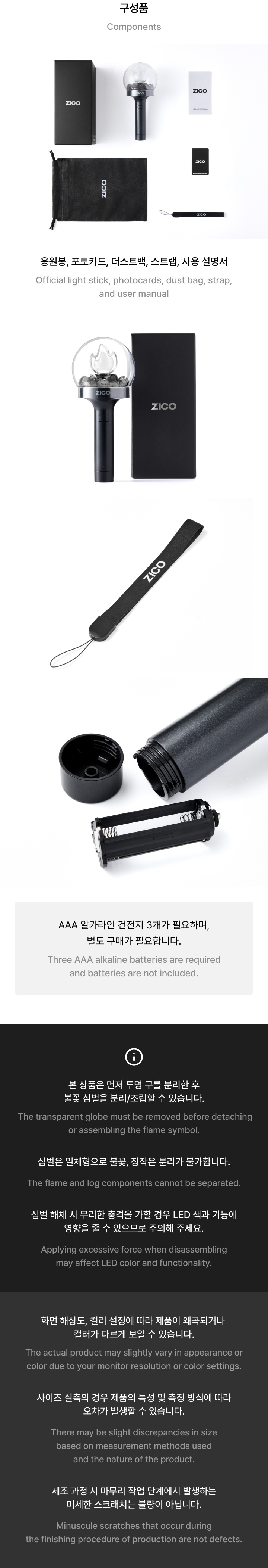 ZICO - OFFICIAL LIGHT STICK