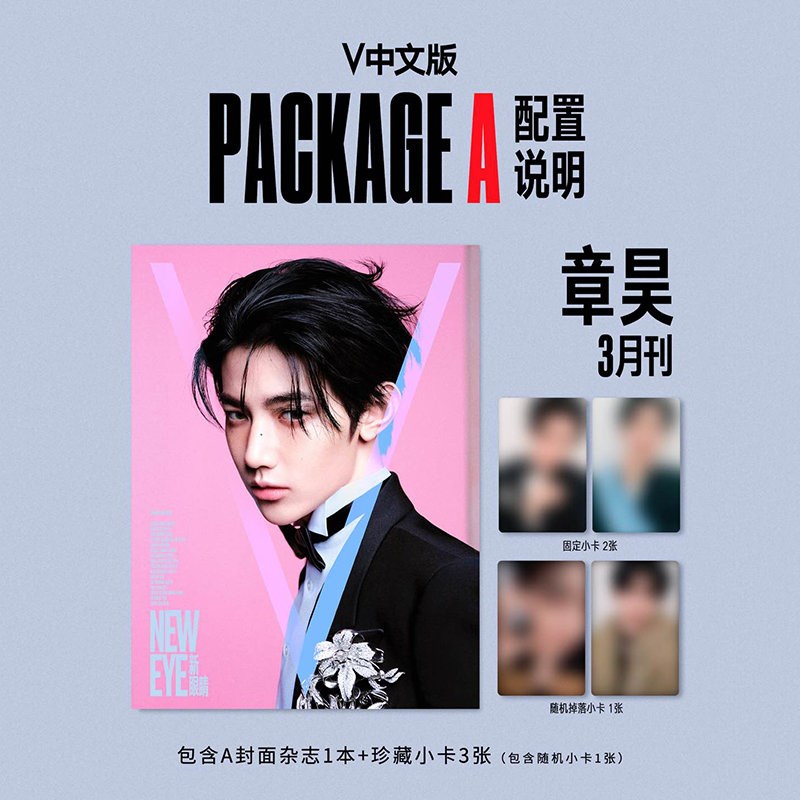 Zhang Hao - MARCH 2026 [V MAGAZINE] (A ver.)