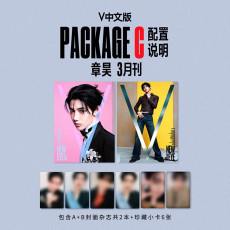 Zhang Hao - MARCH 2026 [V MAGAZINE] (SET ver.)