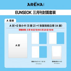 EUNSEOK (RIIZE) - MARCH 2026 [ARENA HOMME+ CHINA] (A ver.)