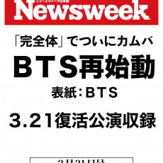 BTS - MARCH 31 2026 [NEWSWEEK]