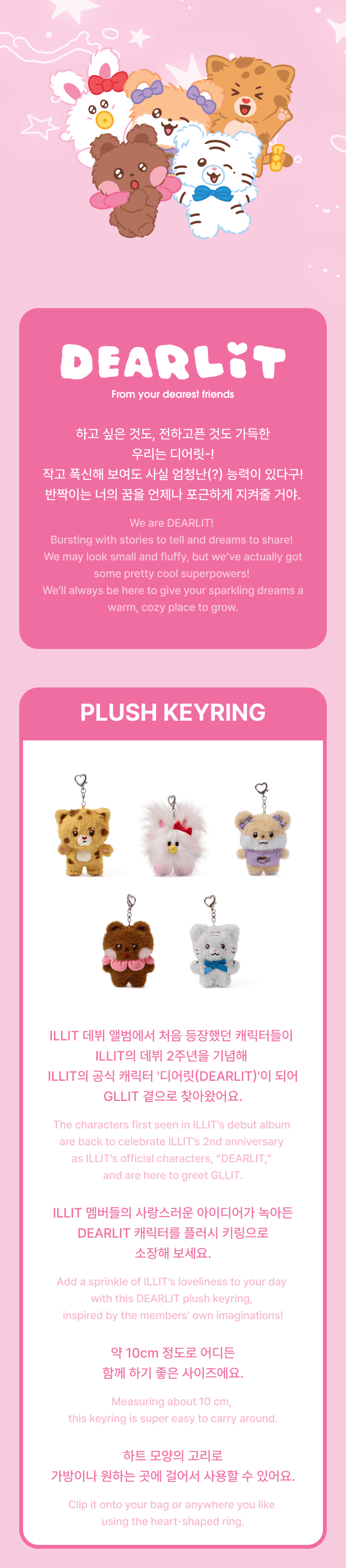 ILLIT - 2nd Debut Anniversary OFFICIAL MD : Plush Keyring (BBAEKKO)