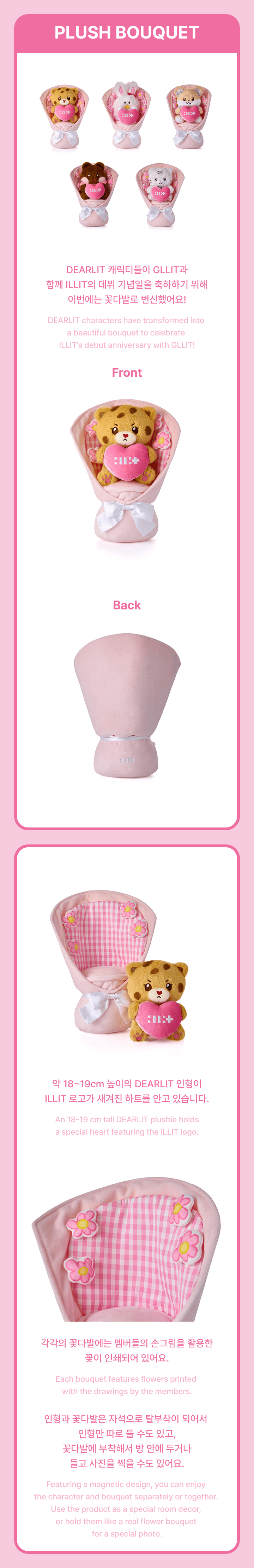 ILLIT - 2nd Debut Anniversary OFFICIAL MD : Plush Bouquet (MOCKA LATTE)