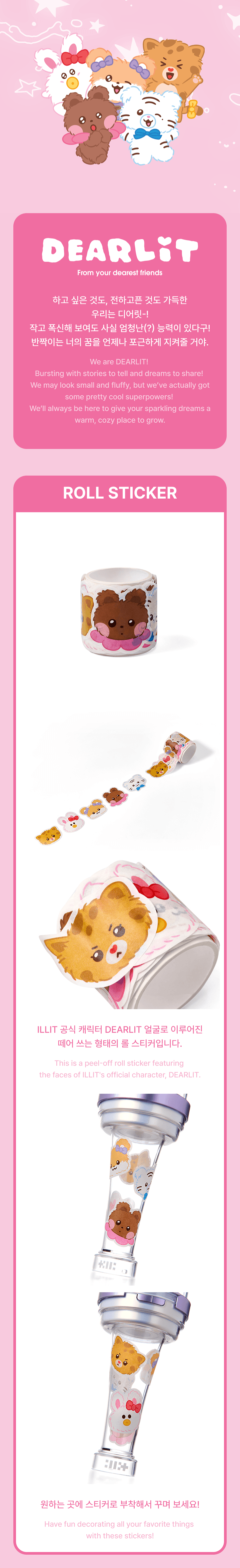 ILLIT - 2nd Debut Anniversary OFFICIAL MD : Roll Sticker (DEARLIT)