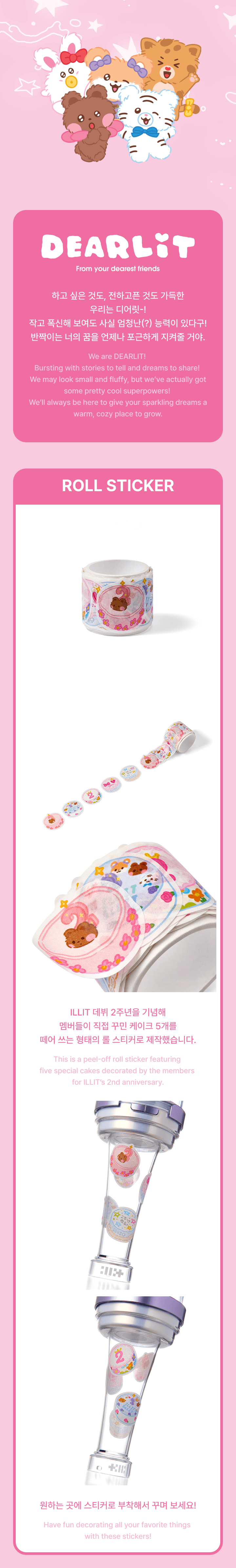 ILLIT - 2nd Debut Anniversary OFFICIAL MD : Roll Sticker (ANNIVERSARY)