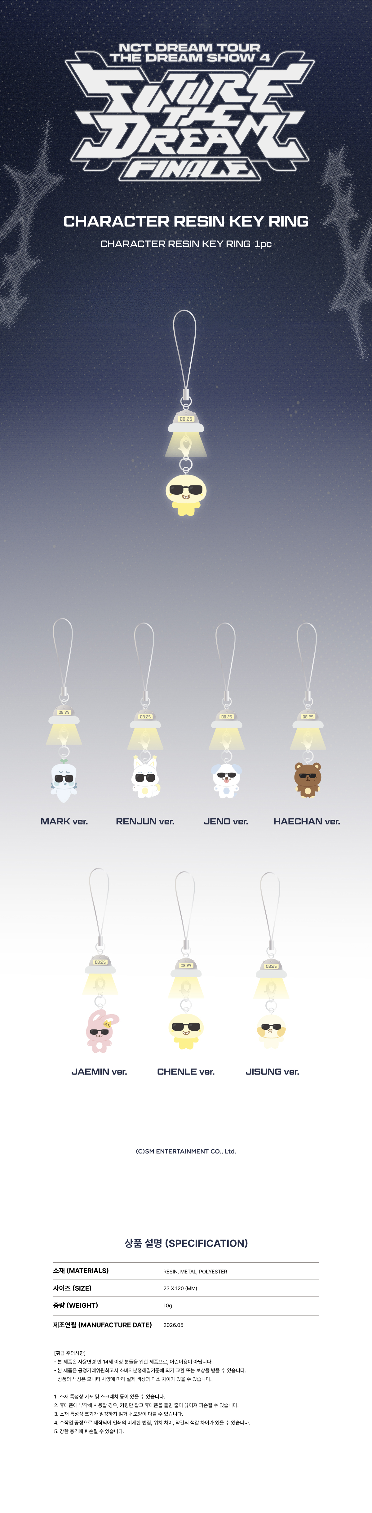 NCT DREAM - NCT DREAM TOUR [THE DREAM SHOW 4 FUTURE THE DREAM] FINALE MD : CHARACETR RESIN KEY RING (JENO)