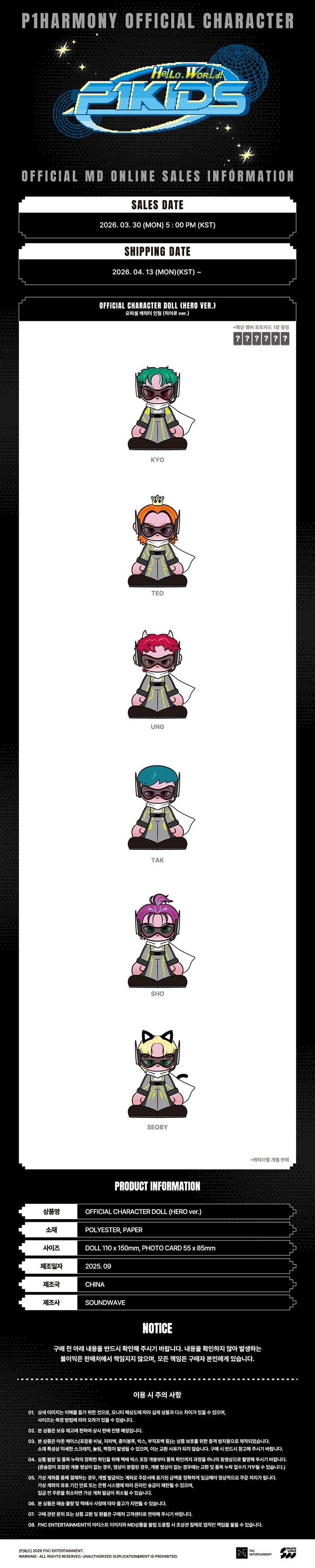 P1Harmony - [Hello, World] OFFICIAL CHARACTER DOLL (HERO ver.) (KYO)