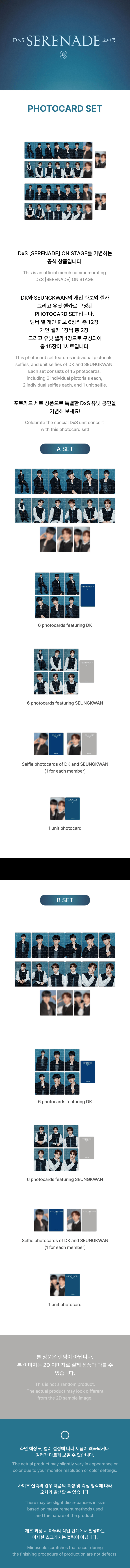 SEVENTEEN - DxS [SERENADE] ON STAGE MD : Photocard Set (A SET)