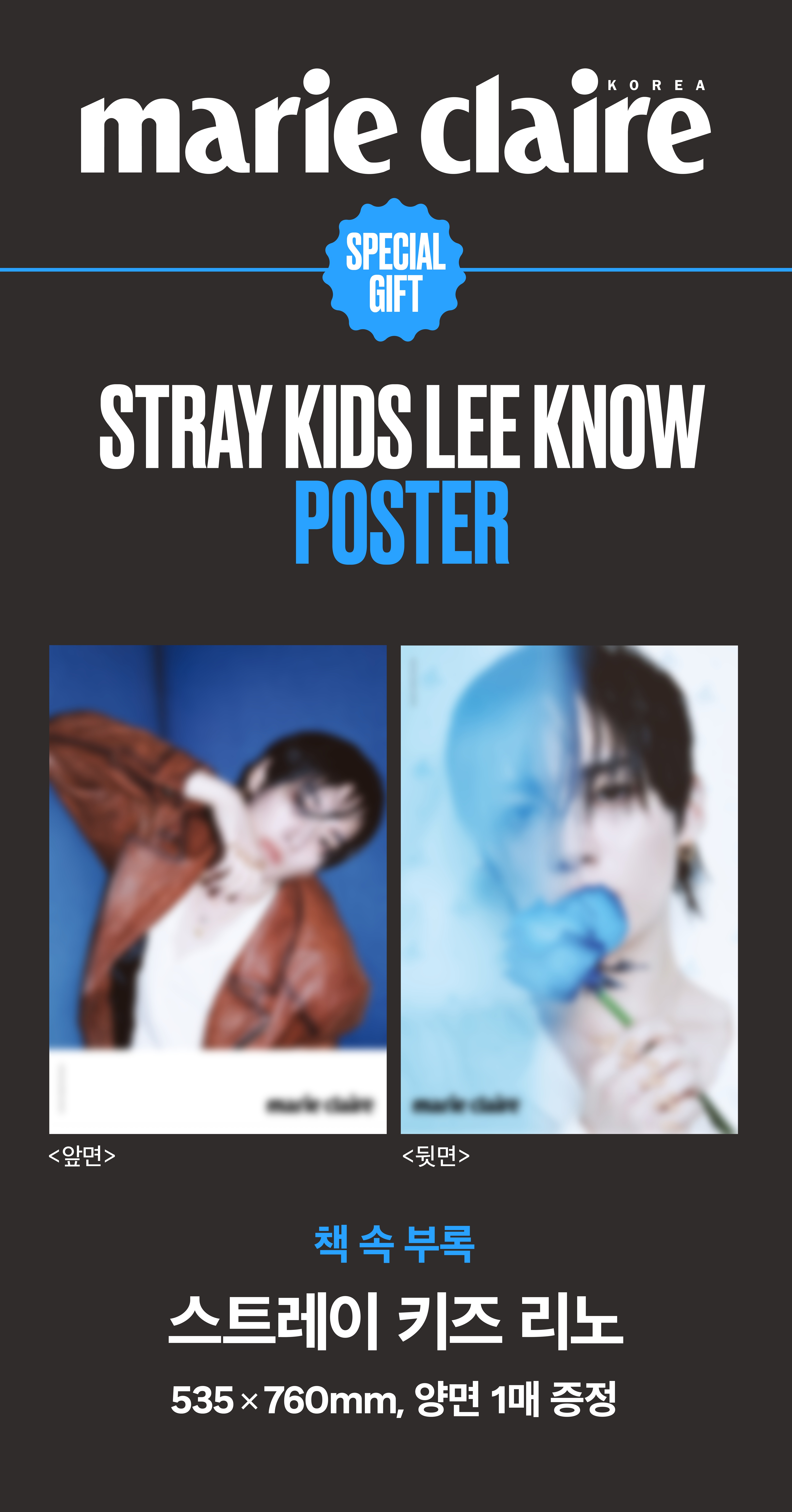 Lee Know (Stray Kids) - MAY 2026 [marie clarie] (B ver.)