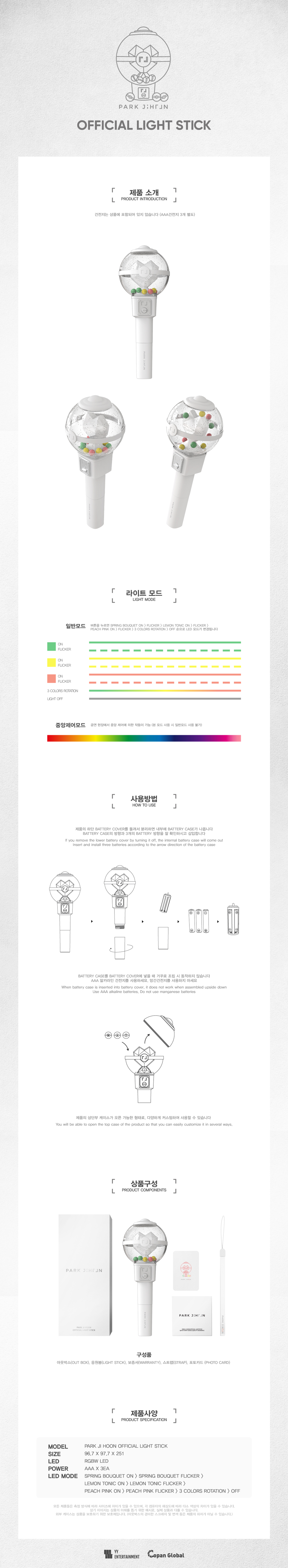 PARK JI HOON - OFFICIAL LIGHTSTICK