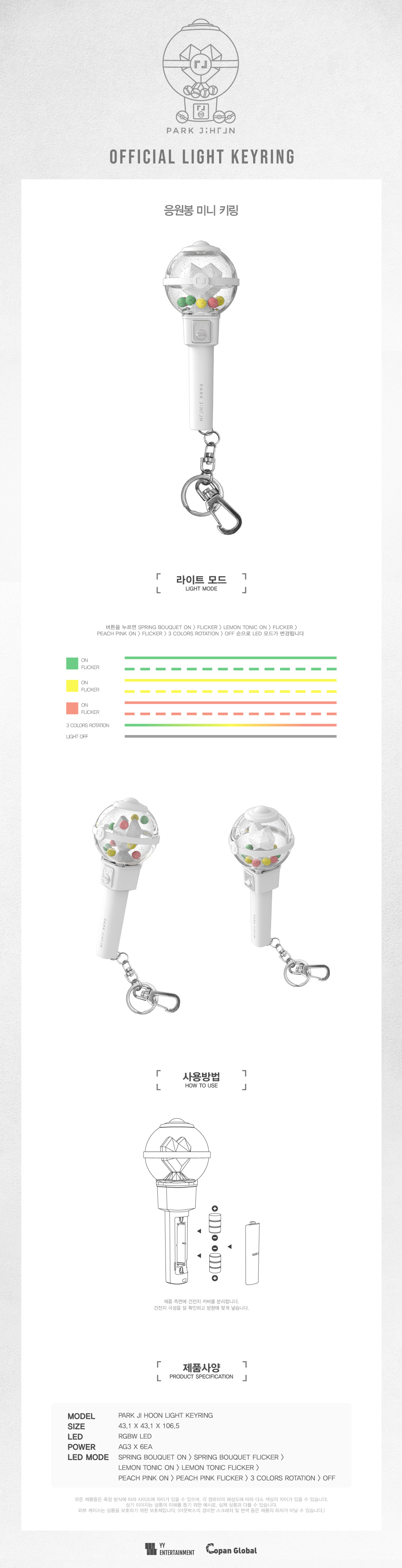 PARK JI HOON - LIGHT KEYRING