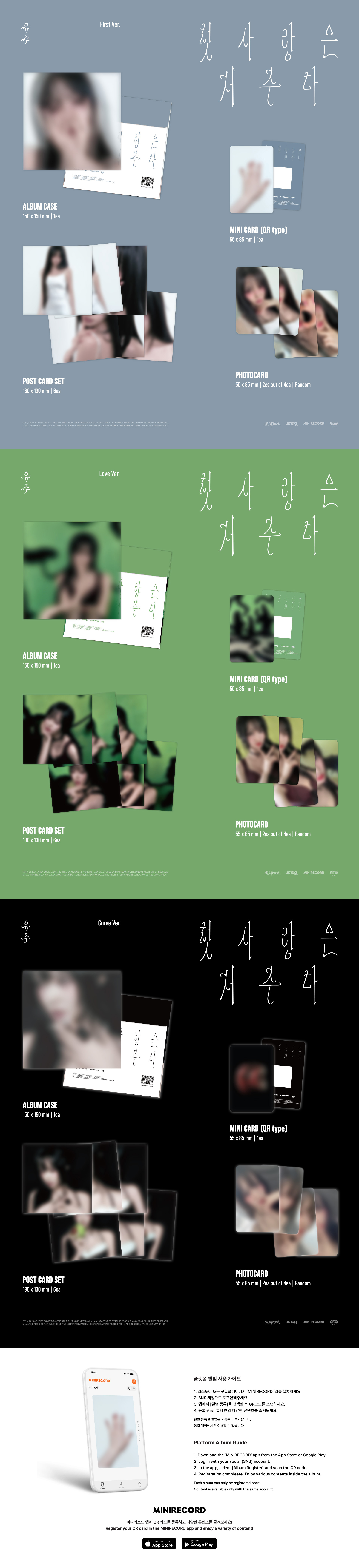 YUJU - Special Single [FIRST LOVE IS A CURSE] (Platform ver.) (Random Ver.)