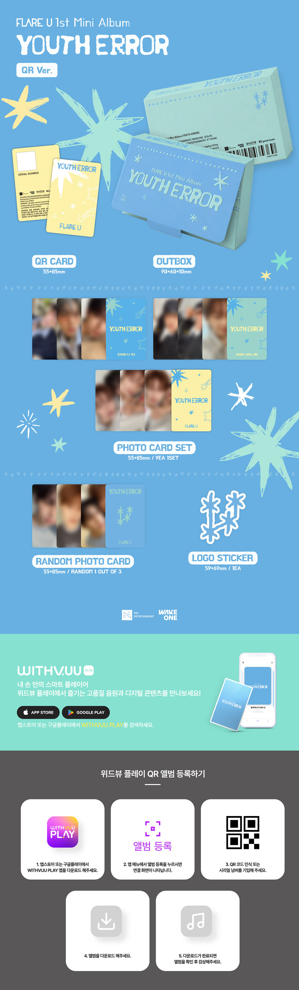 FLARE U - 1st Mini Album [YOUTH ERROR] (QR Ver.)