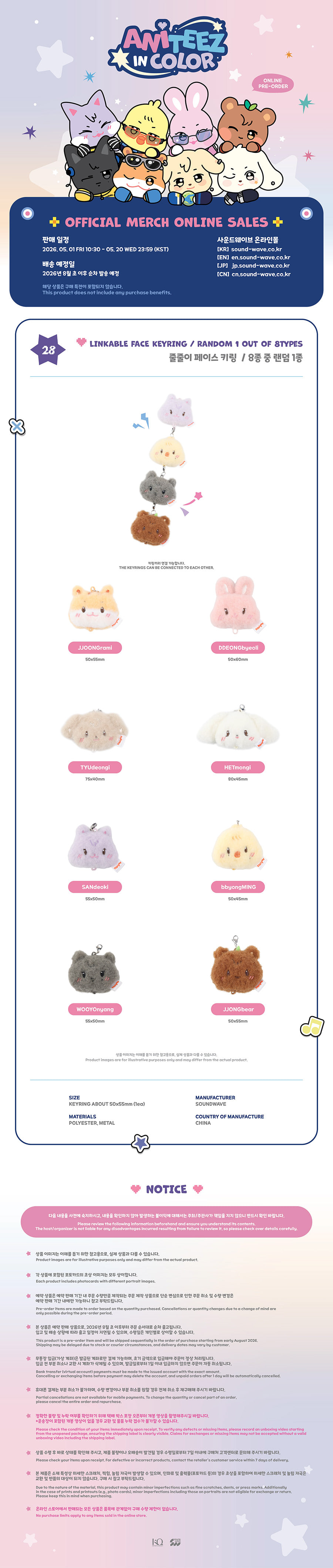 ATEEZ - 'ANITEEZ IN COLOR' MD : LINKABLE FACE KEYRING (RANDOM)