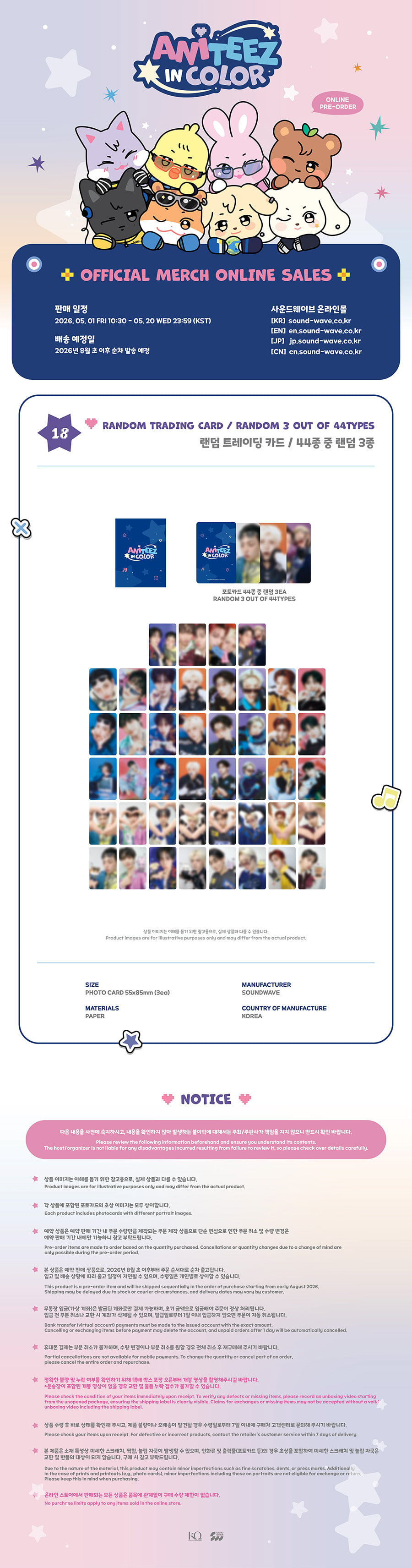 ATEEZ - 'ANITEEZ IN COLOR' MD : RANDOM TRADING CARD