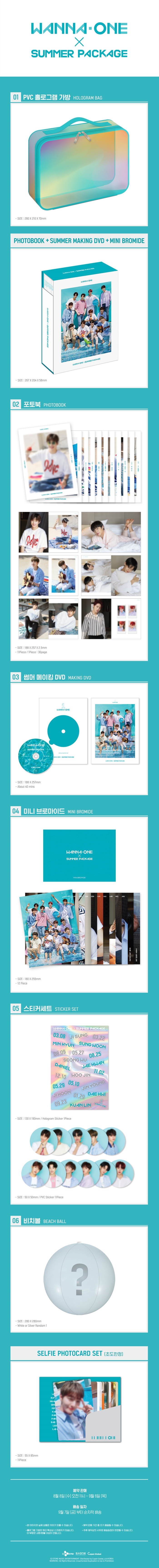 WANNA ONE - [X SUMMER PACKAGE]