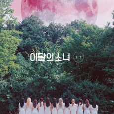 This Month Girl (LOONA) - Mini Album [+ +] (Limited B ver.)
