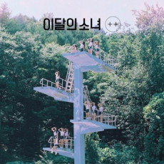 This Month Girl (LOONA) - Mini Album [+ +] (Normal B ver.)