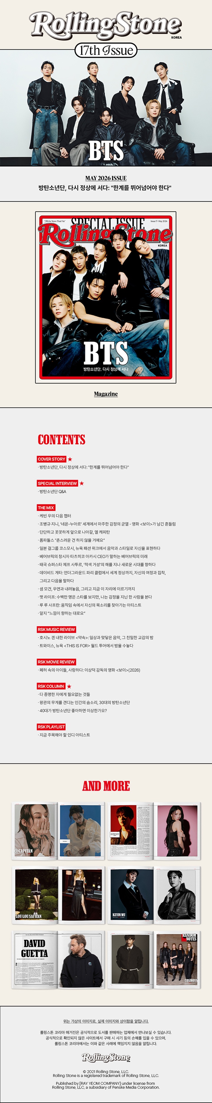 BTS - [RollingStone KOREA] VOL. 17