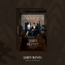PERFECT CROWN OST