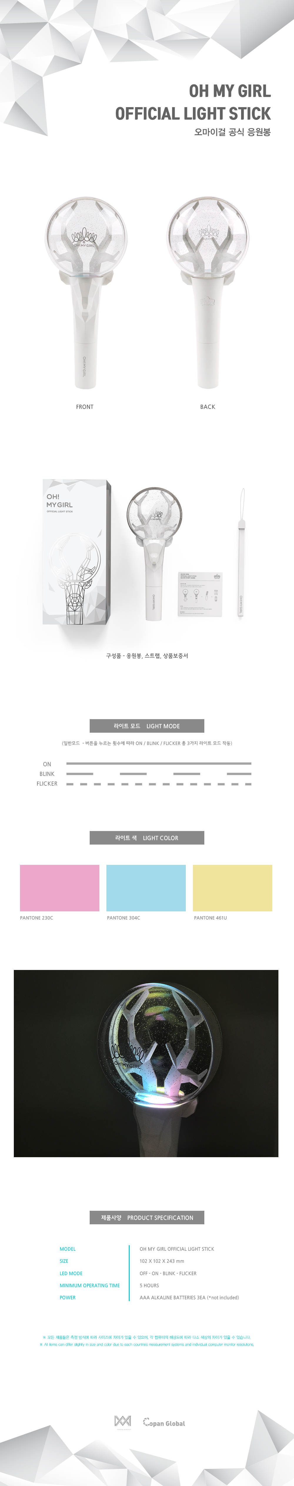 OH MY GIRL - Official Light Stick