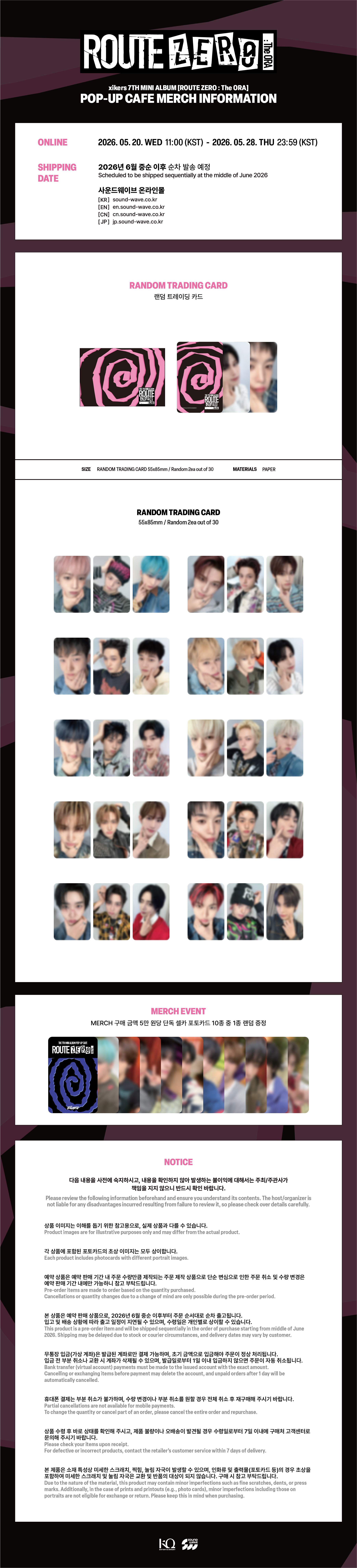 xikers - POP-UP STORE [ROUTE ZERO: The ORA] MD : RANDOM TRADING CARD