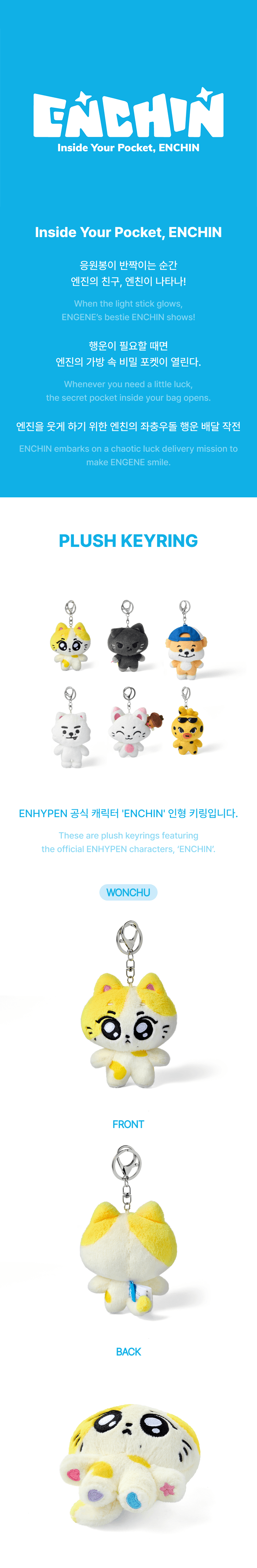 ENHYPEN - 'ENCHIN' Plush Keyring (PU-NI)