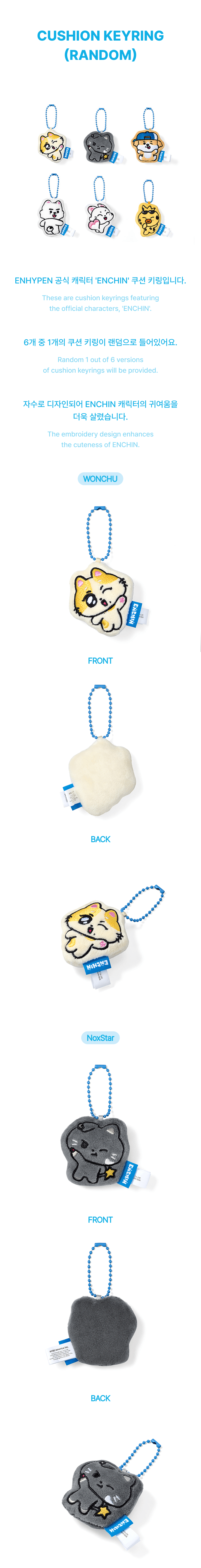 ENHYPEN - 'ENCHIN' Cushion Keyring (RANDOM)