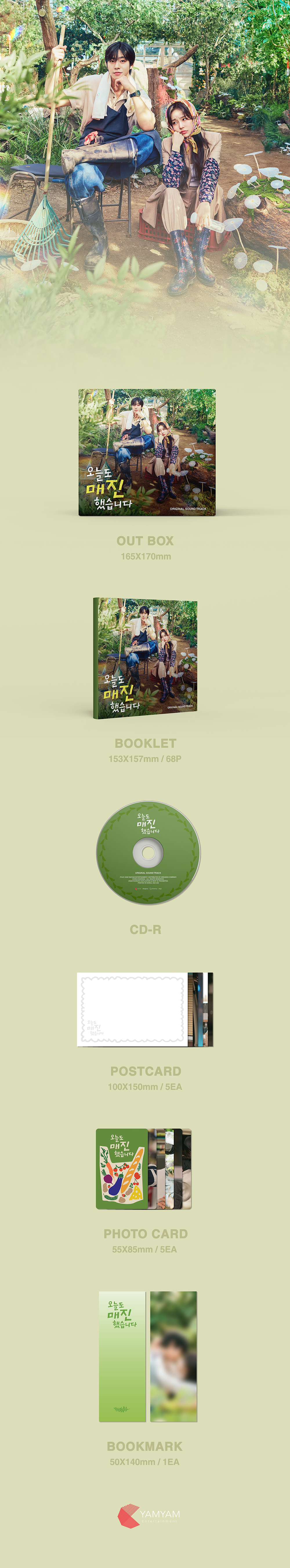 SOLD OUT ON YOU OST