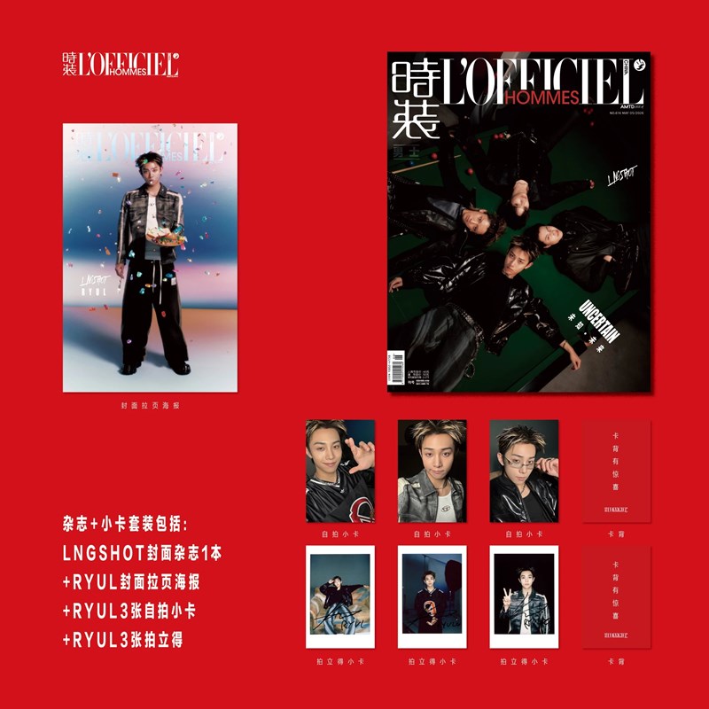 LNGSHOT - MAY 2026 [L'OFFICIEL HOMMES] (RYUL)