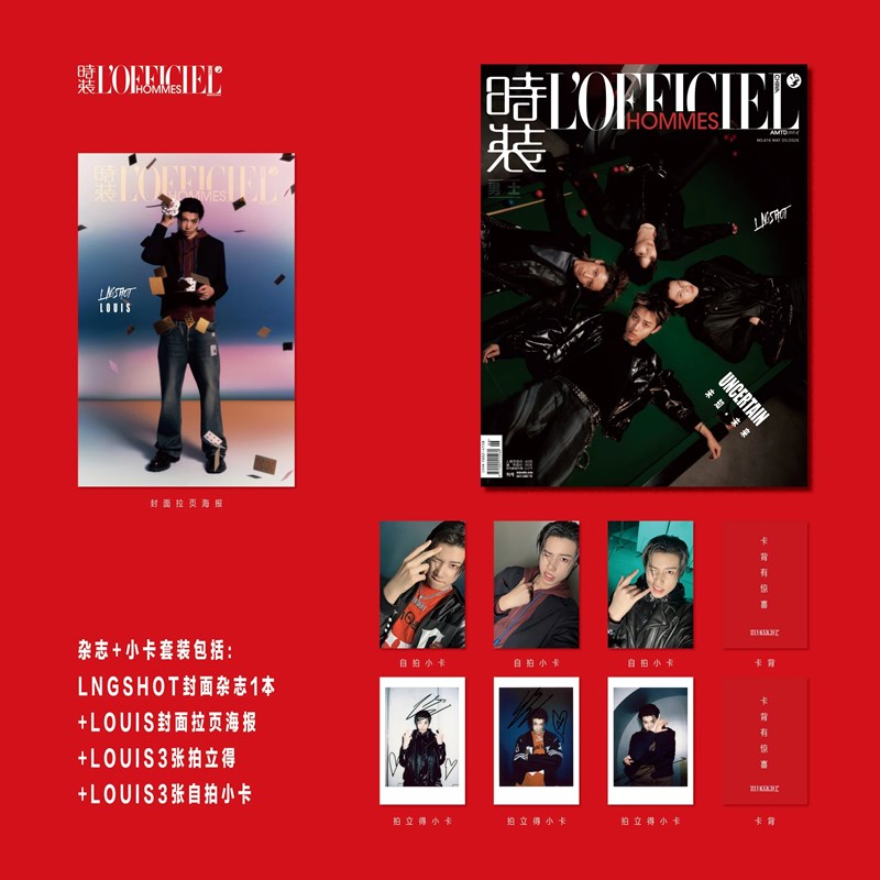 LNGSHOT - MAY 2026 [L'OFFICIEL HOMMES] (LOUIS)