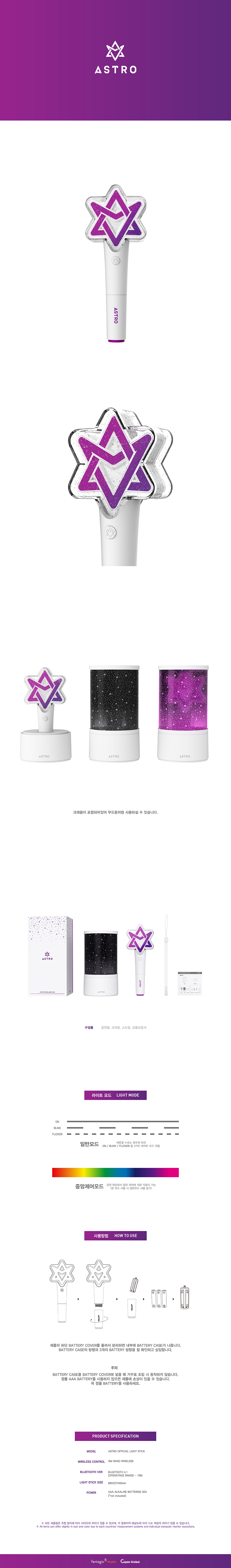 ASTRO - OFFICIAL LIGHT STICK