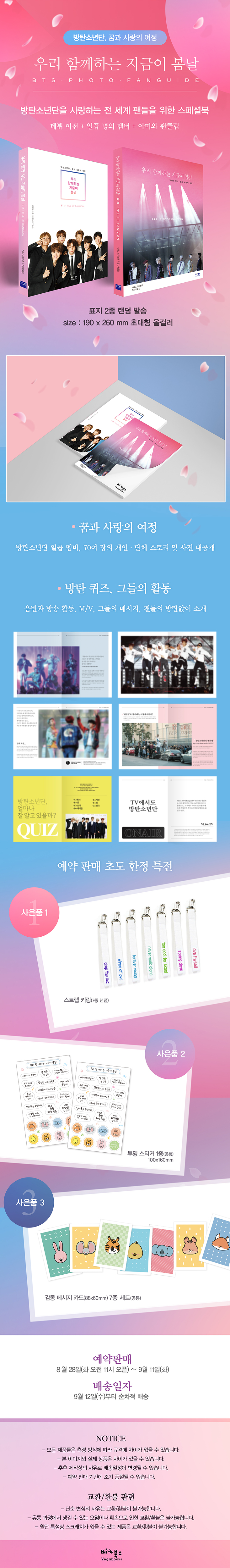 BTS PHOTO FANGUIDE - RISE OF BANGTAN (Cover Random)