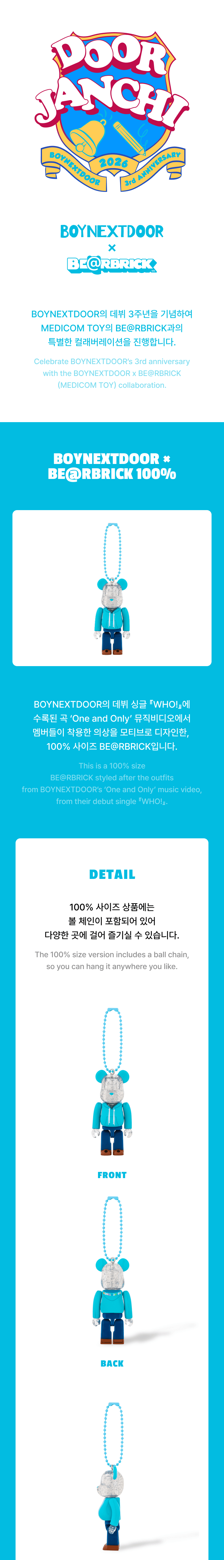 BOYNEXTDOOR - BOYNEXTDOOR x BE@RBRICK 100%