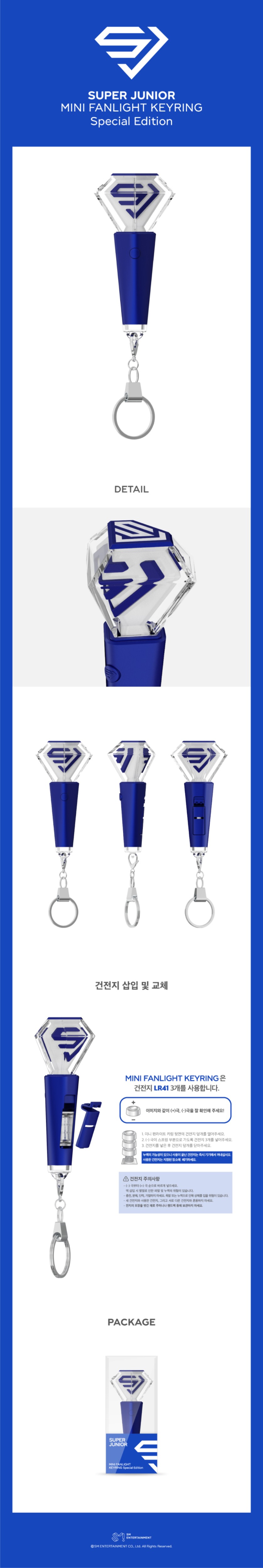 SUPER JUNIOR - OFFICIAL FANLIGHT KEYRING Special Edition