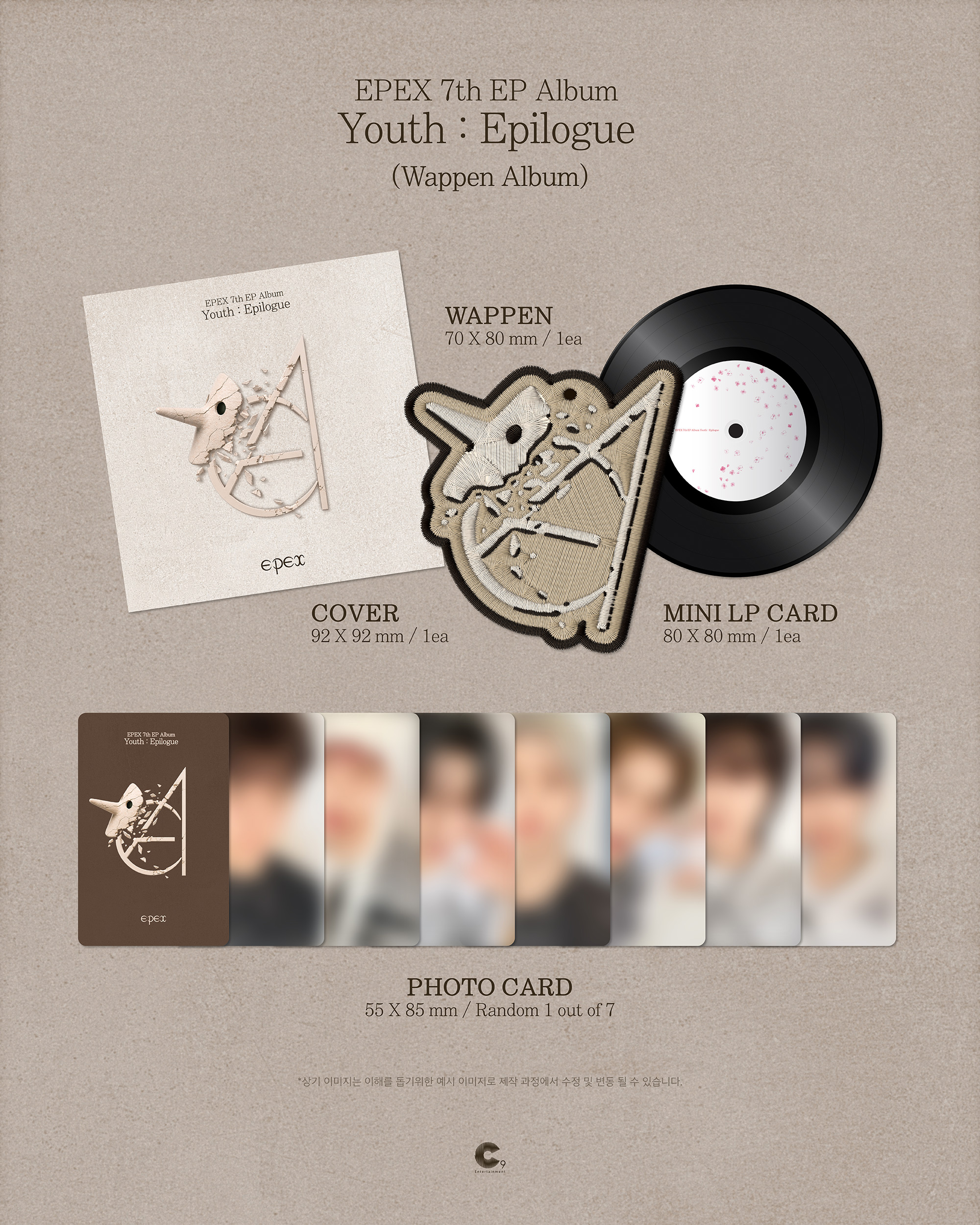 EPEX - 7th EP Album [소화(韶華) : Epilogue] (Wappen Album)