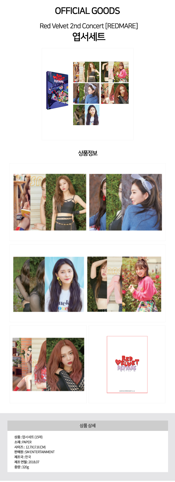 Red Velvet - 2018 Redmare POSTCARD SET (15PCS)