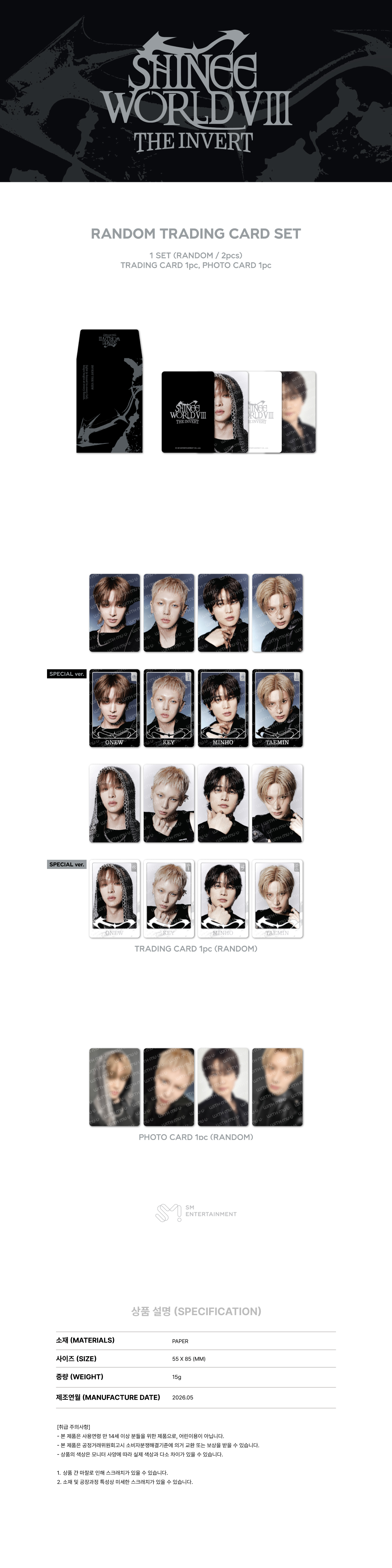 SHINee - 2026 SHINee WORLD VIII : [THE INVERT] MD : RANDOM TRADING CARD SET