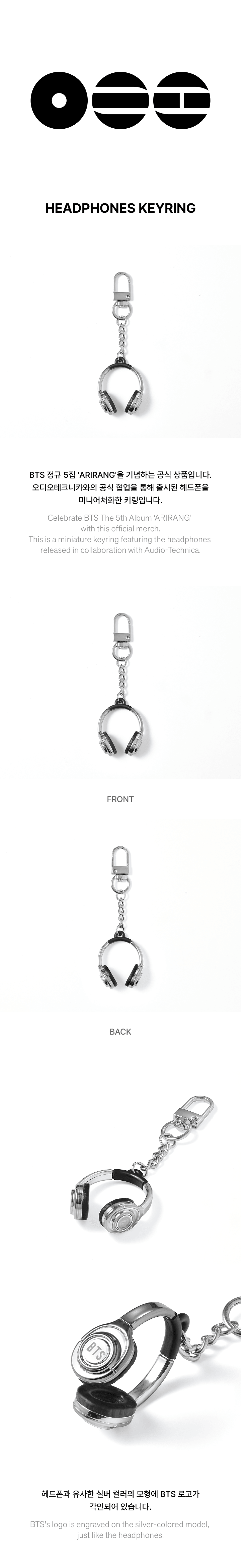 BTS - 'ARIRANG' 2nd Drop & WORLD TOUR 'ARIRANG' MD : Headphones Keyring