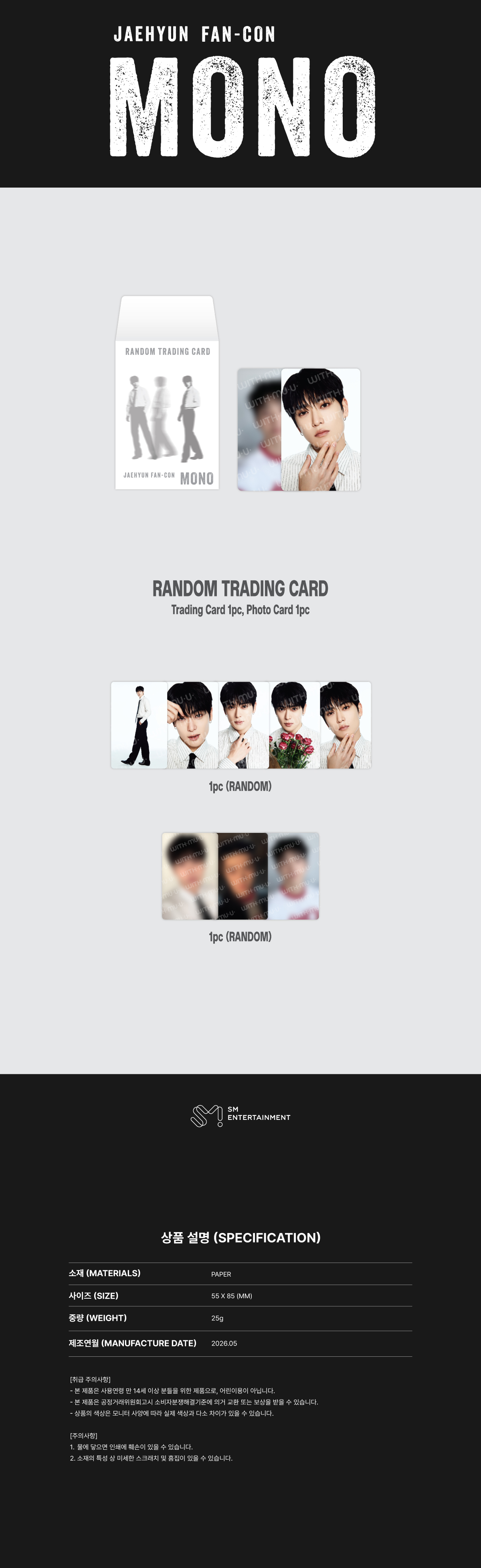 JAEHYUN (NCT) - 2026 JAEHYUN FAN-CON [ MONO] MD : RANDOM TRADING CARD