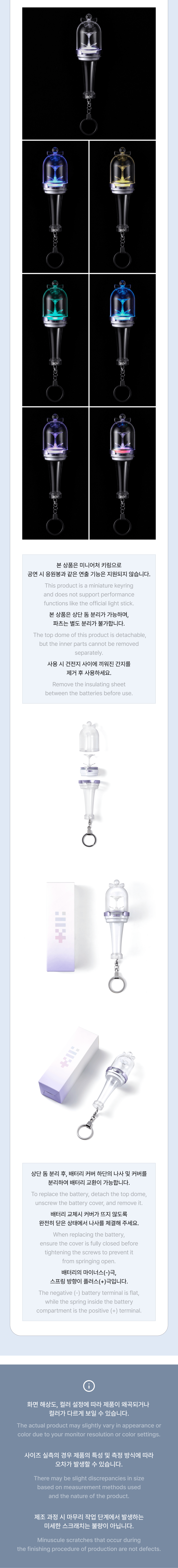 ILLIT - Official Light Stick Keyring