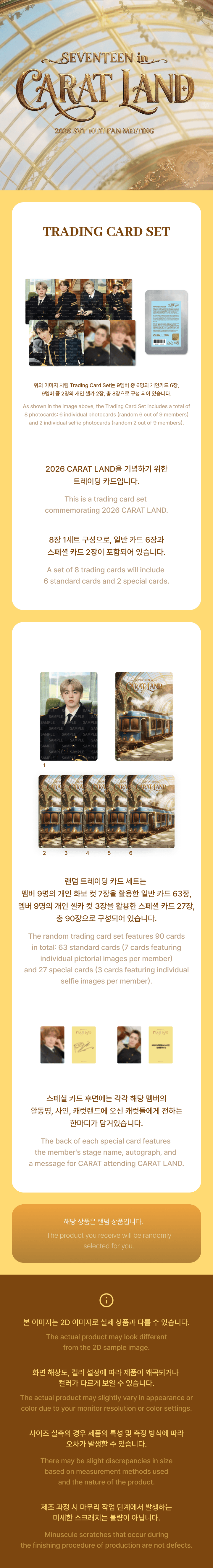 SEVENTEEN - 2026 SVT 10TH FAN MEETING <SEVENTEEN in CARAT LAND> MD : Trading Card Set